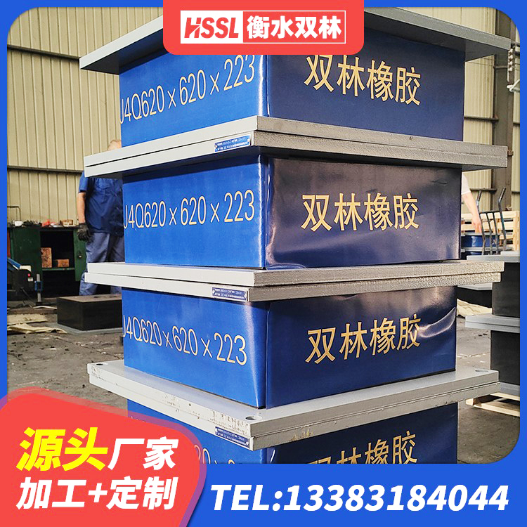 恩施建筑减震隔震支座工厂生产厂家 恩施建筑预制高阻尼橡胶隔震支座生产厂家 恩施LNR1000支座什么价格 恩施高阻尼橡胶隔震橡胶支座什么价格 - 第4张